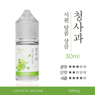 청사과