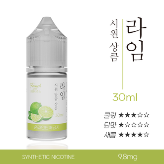 라임