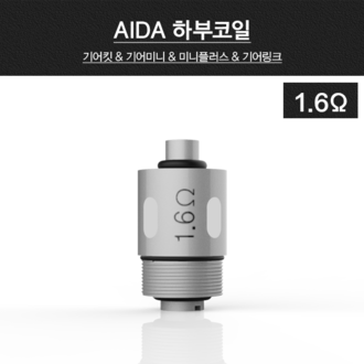 1.6Ω 하부코일