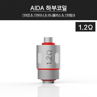 1.2Ω 하부코일