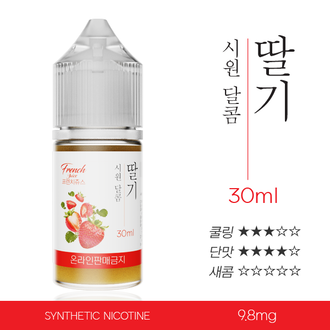 딸기