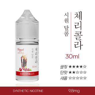 체리콜라