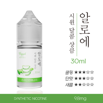알로에