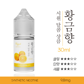 황금향
