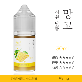 망고