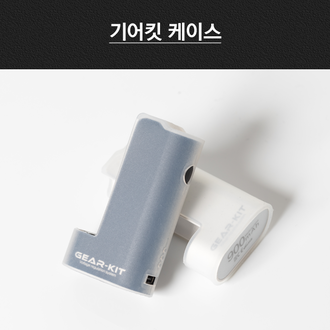 킷케이스