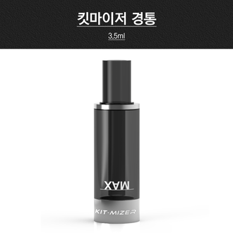 킷경통 (기어킷)