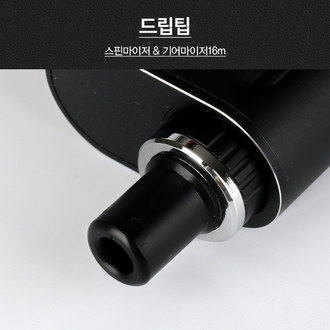 드립팁
