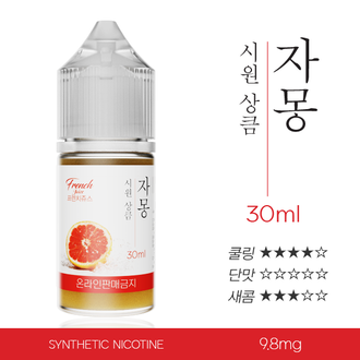 자몽